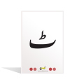 HUROOF E TAHAJI FLASH CARDS - 8007. 