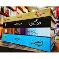 Umera Ahmed 4 Best Books Pack. 