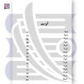 AMAR BAIL - امر بیل | Umera Ahmed | GoKutab Online Book Store. 