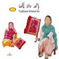Pack Of 2 Traditional Handmade Hand Fan, Punjabi Fan For Wall Decoration Wedding Decor & Gift, Punjabi Pakhi / Pankha, Hand Held Fan. 