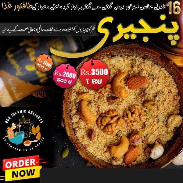 Panjiri – Nutrient-Rich Energy Snack with Premium Nuts | 1KG | Daraz.pk