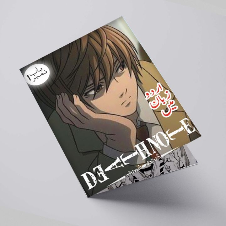 Death Note Comic Book For Anime Manga Fans in Urdu Language | Daraz.pk