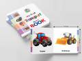 Little Board Book of "TRANSPORT" for kids - Pocket Size - Hard Bound - Premium Quality. 