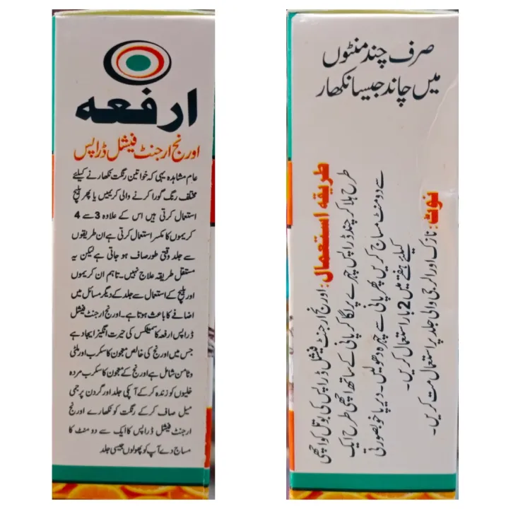 Arfa%20Cosmetics%20Urgent%20Facial%20Drops%20Instant%20Skin%20Revitalizer%20Skin%20Whitening%20Facial%2025Ml%20-%20Image%207