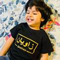Customized Name Printed T Shirt for Kids. 