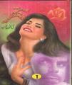Pathar Part (1+2)  By Mohiuddin Nawab. 