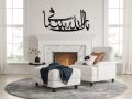 Elite Elegance,  Extra Large Islamic Calligraphy Metal, Islamic Gift, Islamic Wall Art, Muslim Home Decor,Ramadan Decor,Calligraphy Art Metal Wall Art, Metal Wall Hanging. 
