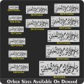SALAAMUN ALA NUHIN FIL ALAMIN Calligraphy Islamic Reusable Stencil for Canvas and Wall Painting. 