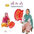 Pack of 2 Traditional Handmade Punjabi Hand Fans - Wedding Decor and Gifts, Embroidered Pankha. 