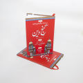 Ganj e Deen - Urdu Translation with Persian Text by Hazrat Sultan Bahoo. 