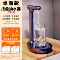 Wholesale Household Bottled Water Electric Water Pump, Office Bullet Suction Water Press, Mineral Water Water Pump. 