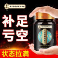 Li Shizhen Ginseng Deer Whip Deer Blood Tablets Genuine Men's Tonic Multivitamin Chinese Medicine Concentrate Tablets Bottle Wholesale. 