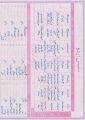Hamdard Elementary Guide U/M Class 6. 