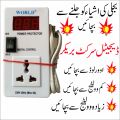 World Circuit Breaker - Automatic Digital Power Protector - Protector for All house electric things. 