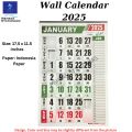 Wall Calendar 2025 With Islamic Calendar and Reminder Columns | Table Calendar 2025 | Mehran Stationers. 