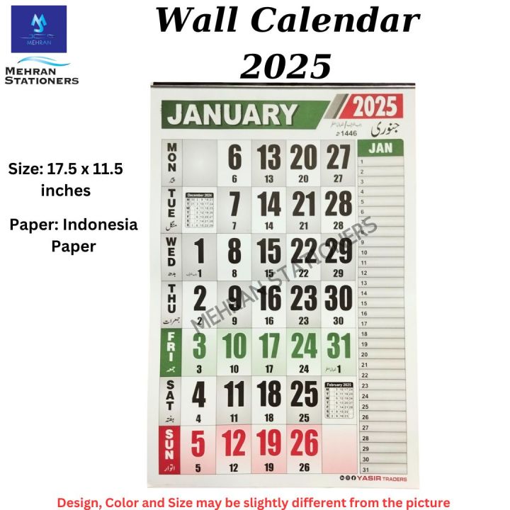 Wall Calendar 2025 With Islamic Calendar and Reminder Columns | Table Calendar 2025 | Mehran Stationers