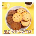 Baicao Flavored Malt Biscuits (Salted Egg Yolk, Brown Sugar Flavor) 110g Sandwich Net Red Snacks. 