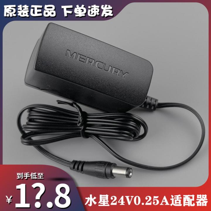 Mercury mwb201 b2 wireless bridge adapter power plug 24V0.25A