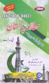 Sahar Pakistan Studies For BA/BS with solved papers code no 417,5438,9402 Aiou. 