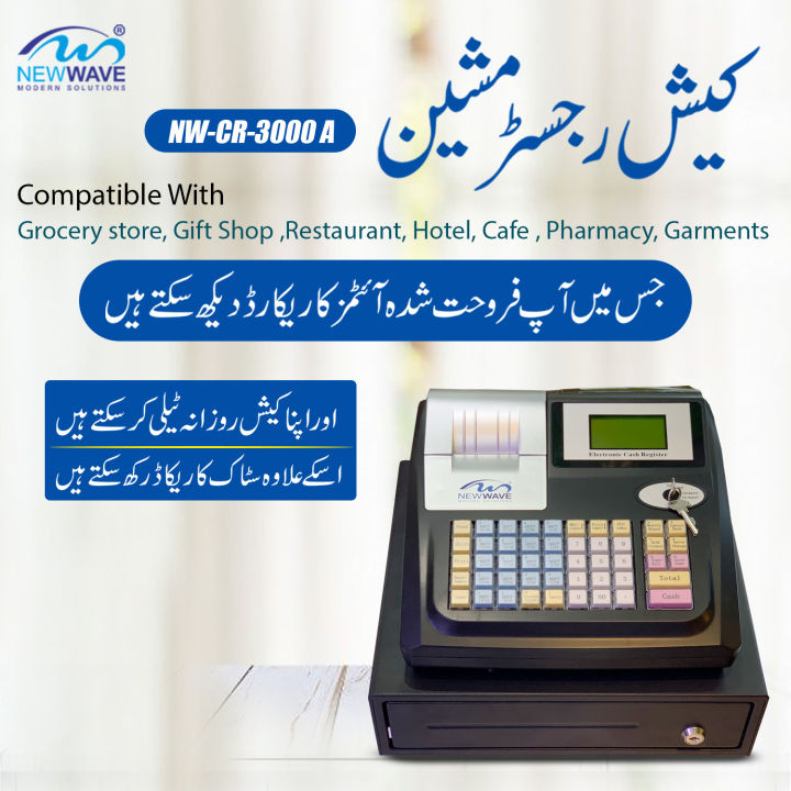 Newwave Cash Register Machine Compatible With Grocery store, Gift Shop ,Restaurant, Hotel, Cafe , Pharmacy, Garments Bill Till Machine Model No: NW-CR-3000A