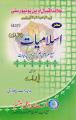 Is lamiyat elective for BA by Nazeer A Choudhary for Aiou Syllabus code no 437. 