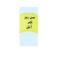 Sun Rays Color Oil – 25 ml | Azeemi Dawakhana | Red, Blue , Yellow & Green | Herbal & Spiritual Massage Oil | Color Therapy Treatment. 