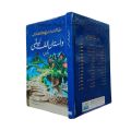 Daastan e Alif Laila / Dastan E Alif Laila/ Daastan Alif Laila By Ilmo Irfan. 