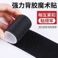 Invisible back cover Velcro glue car interior decoration car interior decoration anti-skid pad wedding sticker super sticky strong. 