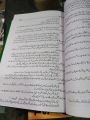 jannat k pattay by nimra ahmed. 