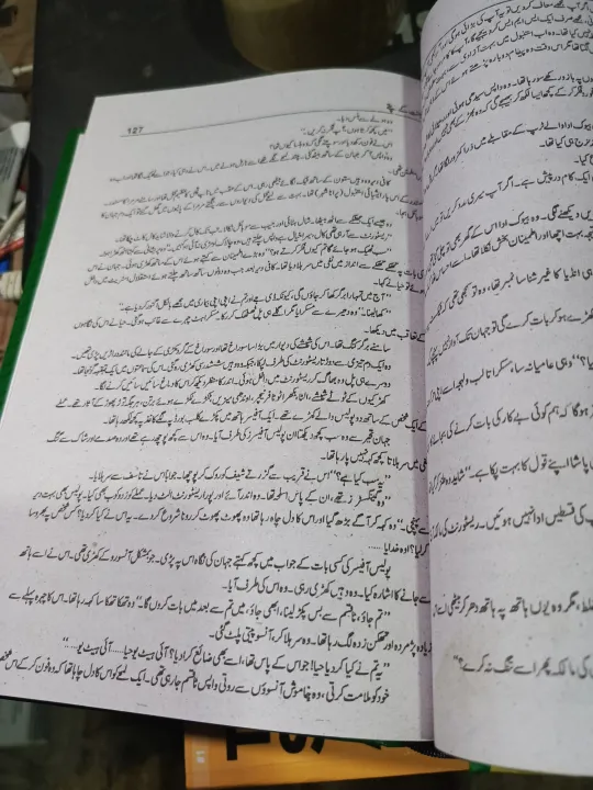 Jannat%20Kay%20Pattay%20/%20%D8%AC%D9%86%D8%AA%20%DA%A9%DB%92%20%D9%BE%D8%AA%DB%92%20by%20Nimra%20ahmed%20-%20Image%202