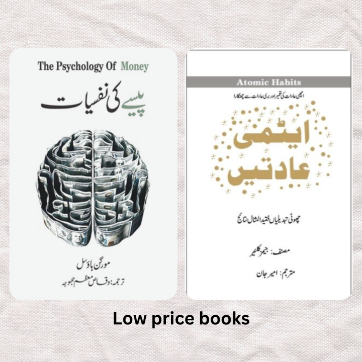 Atomic Habits Urdu Book by James Clear / The Psychology of Money Urdu Book by Morgan Housel ( Combo Deal )