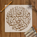 Wama-arsalnaka-illa-rehmatallil-alameen Stencils Wall Painting Scrapbook Coloring Embossing Album Decorative Template. 
