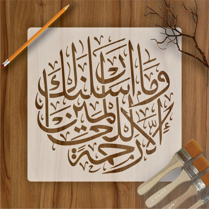 Wama-arsalnaka-illa-rehmatallil-alameen%20Stencils%20Wall%20Painting%20Scrapbook%20Coloring%20Embossing%20Album%20Decorative%20Template%20-%20Image%202