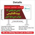 Customized Panaflex PVC Banner Print With Your Design Size 4x3 Feet. 