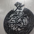 Calligraphy  Darood E Ibrahimi Wooden Calligraphy Laser Cutting wall hanging Wall Decor, Wooden Wall Hanging Islamic Calligraphy Calligraphy wall hanging. 