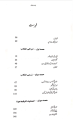 Sapiens A Brief History Of Humankind (Urdu) By Yuval Noah Harari. 