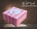 New Born Baby/ Baba Gift Boxes With Butter Paper (pack of 10 pcs) for sweets, mithai, candy, favor. 