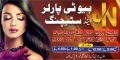 Customise Banner (Panaflex) Size 6x4. 