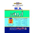 M.A Urdu Guide Part-2 Sargodha University. 
