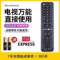 Universal TV Remote Control Universal Long H Hongchuang C Weihai H Erhai X Xinkang J Jialeshi Xia p Pu TV001. 