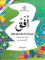 New Ufaq for Class 6 Shazia Islam. 