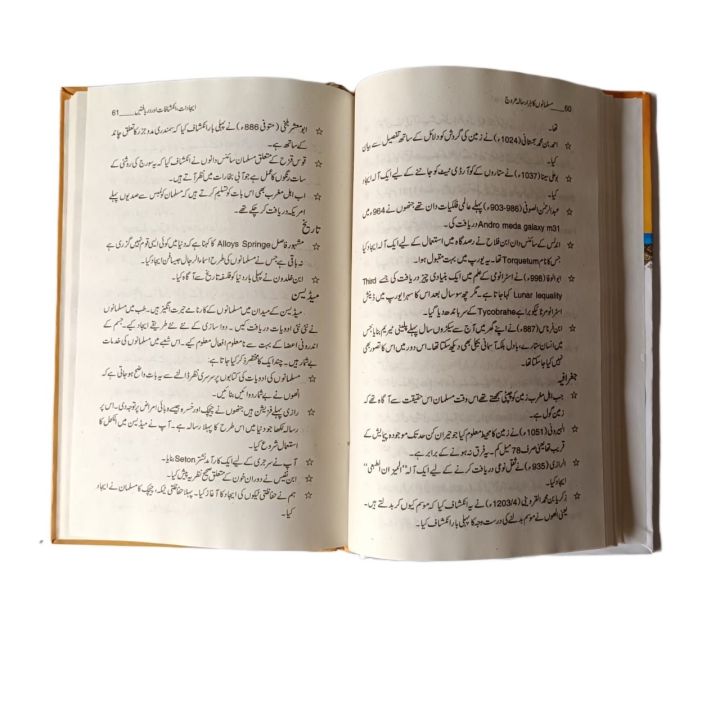 Musalmanon%20Ka%20Hazar%20Sala%20Urooj%20/%20Musalmano%20Ka%20Hazar%20Sala%20Urooj%20/%20Musalmanon%20Ka%20Urooj%20/%20Prof.%20Arshad%20Javed%20/%20by%20Prof.%20Arshad%20Javed%20in%20UrdU%20Book%20-%20Image%206