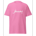 Latest tees new design urdu written hamsafar. 