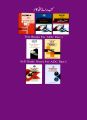 Azeem Principles of Commerce for i.com part-1 by Qazi Shahzad Ehtasham (Edition 2024-25). 