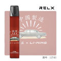 RELX generation sticker relx1 generation protective sleeve frosted grapefruit non-me film personality anti-fall York Yueke. 