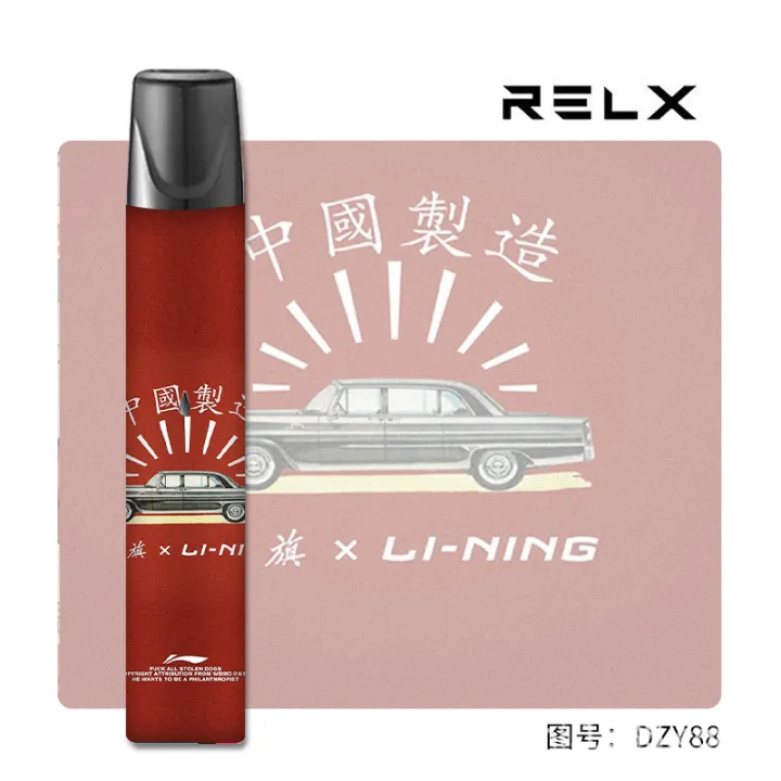 RELX%20generation%20sticker%20relx1%20generation%20protective%20sleeve%20frosted%20grapefruit%20non-me%20film%20personality%20anti-fall%20York%20Yueke%20-%20Image%203