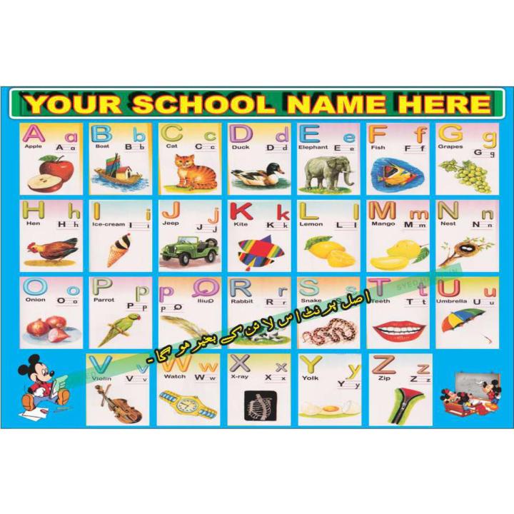 English No.6321 - Alphabets With Pictures H ABC - Chart Graphics Flex sheet Panaflex Penaflex pana pena flex for Learning Education and Decoration of Class Room of School and College with customise Your School and Teacher Name