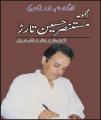 Majmua by Mustansar Hussain Tarar. 