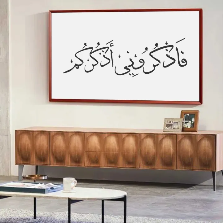 Faz%20Kuruni%20Az%20Kurkum"%20(surah%20Al%20baqarah%202:152)"%20Calligraphy%20Islamic%20Reusable%20Stencil%20for%20Canvas%20and%20wall%20painting.ID#4182%20-%20Image%206