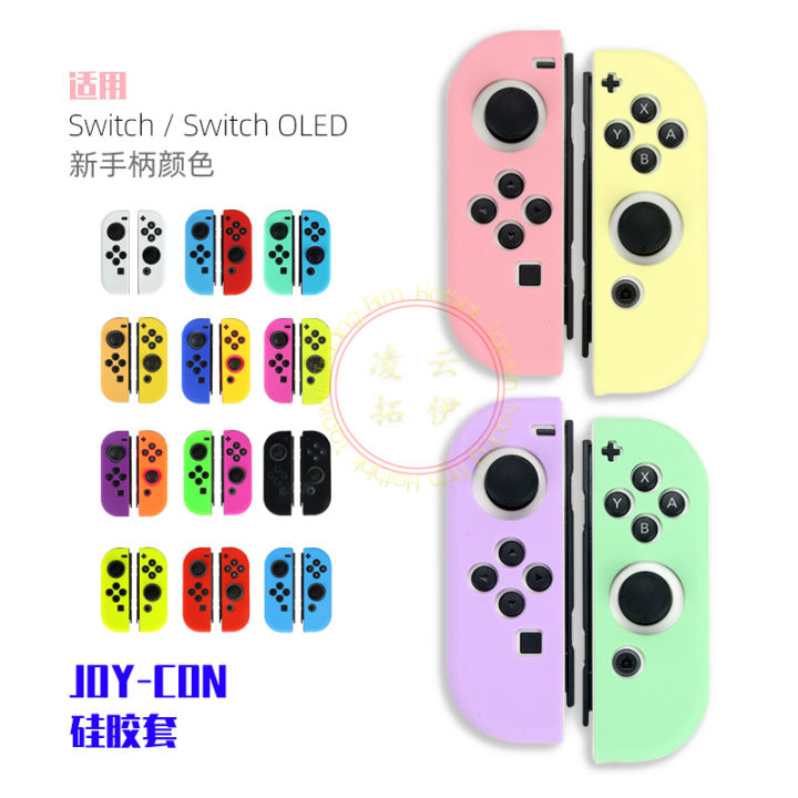 For switch OLED handle silicone cover spray oil FOR NS JOY CON handle ...